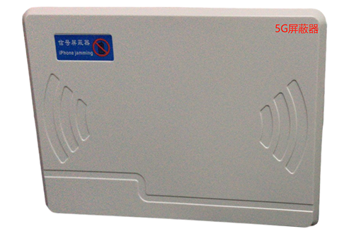 九原经济型移动通信干扰器7路