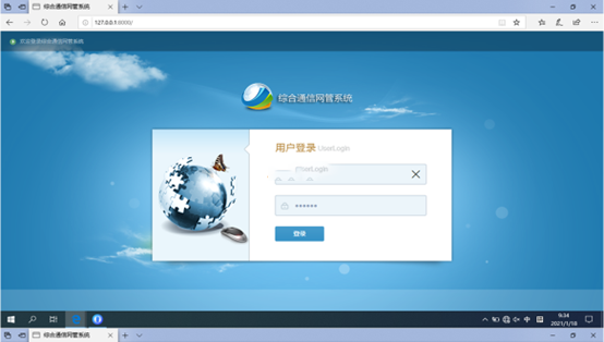  九原无线通信对讲调度网管系统