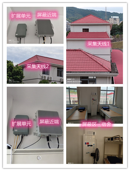  九原某武警部队宿舍屏蔽案例（数字信令级）