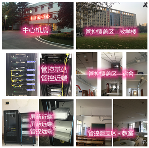  九原某军事院校管控案例（数字信令级）