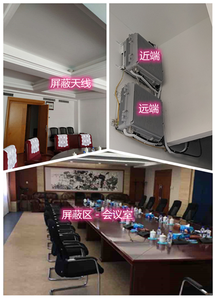  九原某机关单位会议室屏蔽案例（数字信令级）