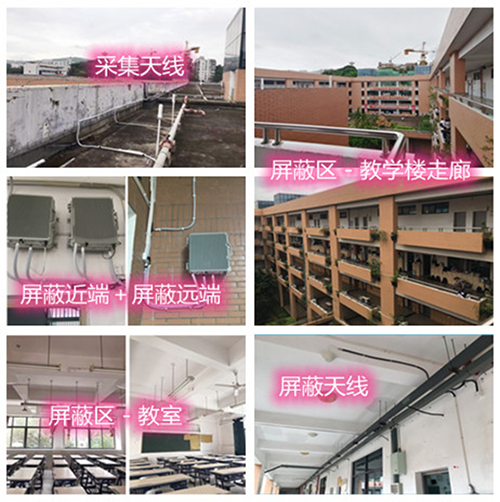  九原某中学考场屏蔽案例（数字信令级）